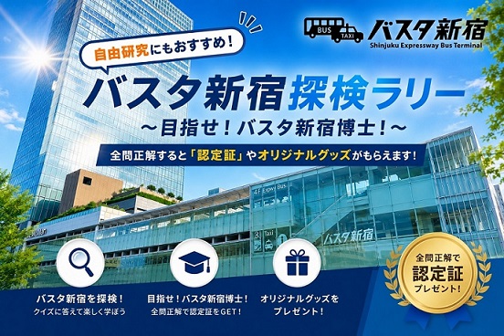バスタラリー